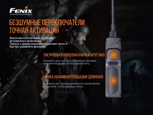 Выносная тактическая кнопка Fenix AER-04 для след фонарей HT18/ TK22 UE/ TK30/ TK22 V2.0 фото 6